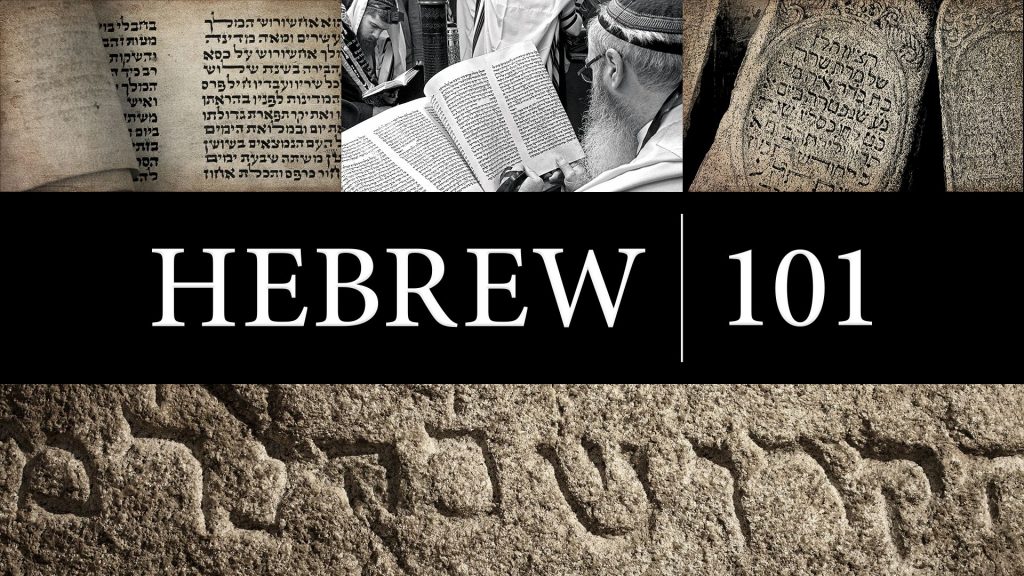 Hebrew 101