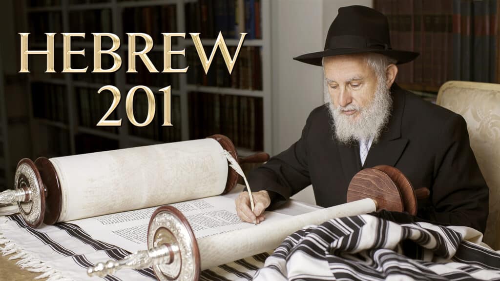 Hebrew 201